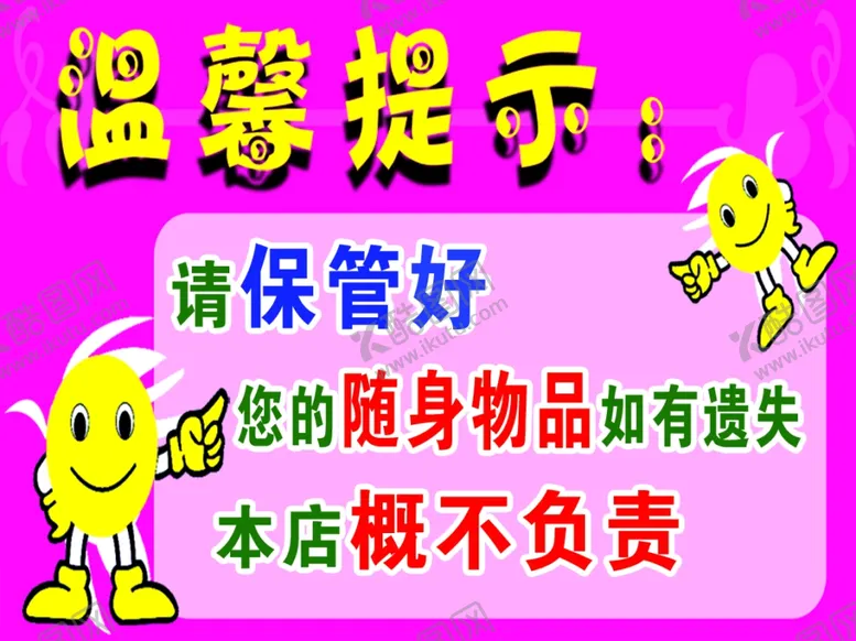 编号：30482204241039004662【酷图网】源文件下载-温馨提示