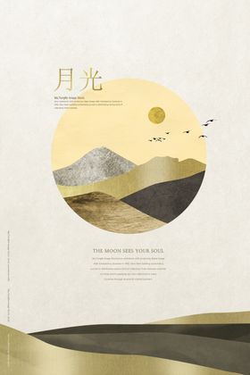 中秋节海报月圆中秋中秋佳节
