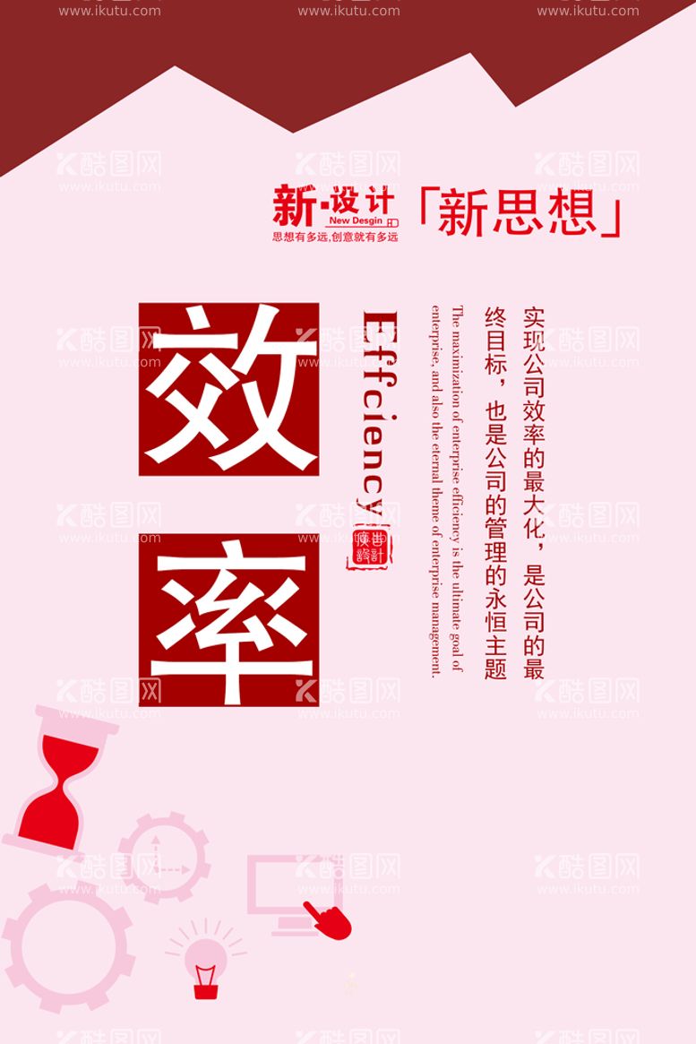 编号：49702610010959038753【酷图网】源文件下载-公司文化展板