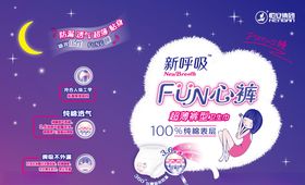 卫生巾广告