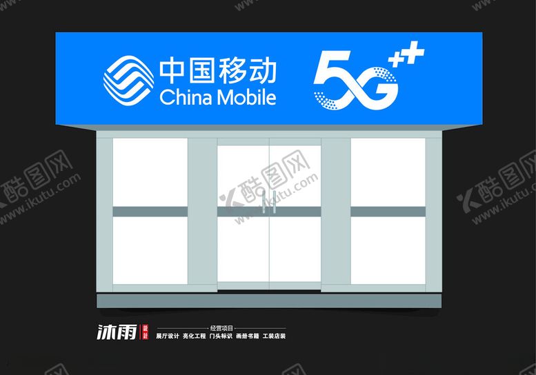编号：75694802181317089481【酷图网】源文件下载-门头