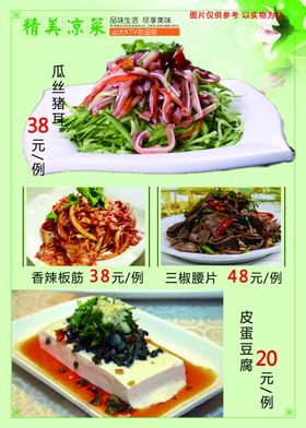 精美菜谱7-1