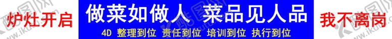 编号：57402901140007546757【酷图网】源文件下载-4d厨房全套标识