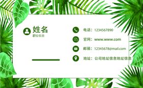 名片模板设计个人个性公司