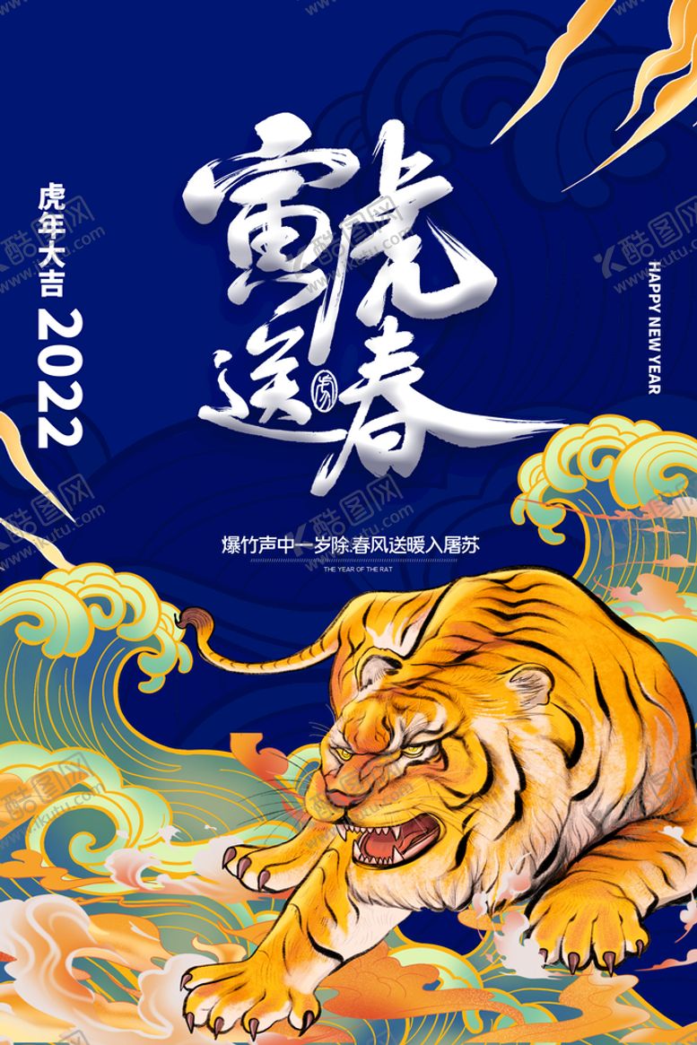 编号：34736910220200253624【酷图网】源文件下载-元旦