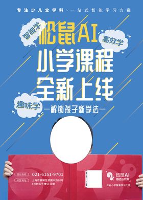 小学大语文上线