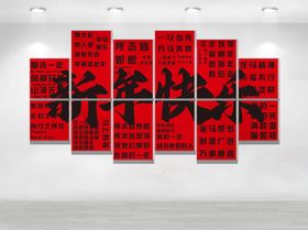 中式红底书法装饰画