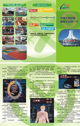 创建无烟环境