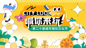 中秋国庆潮流美食文化周