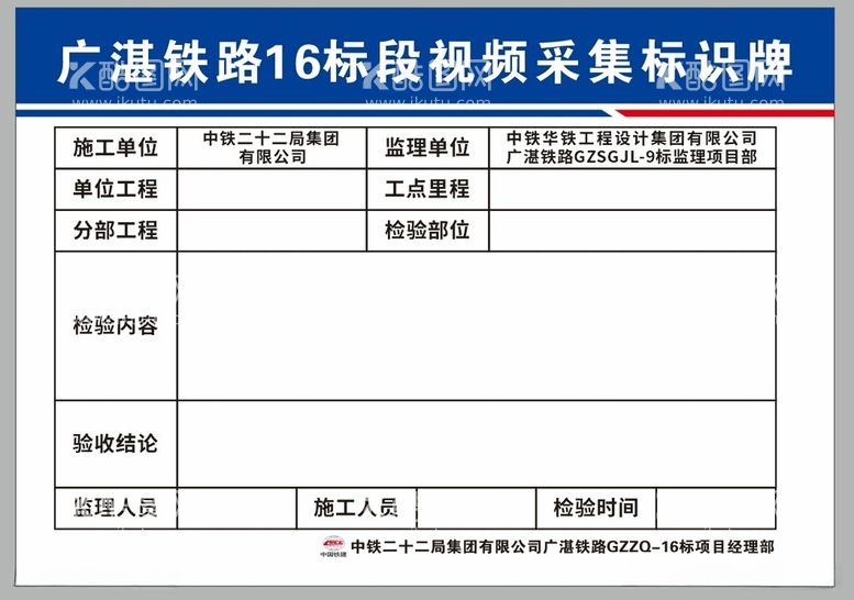 编号：47441612230732474759【酷图网】源文件下载-视频采集标识牌