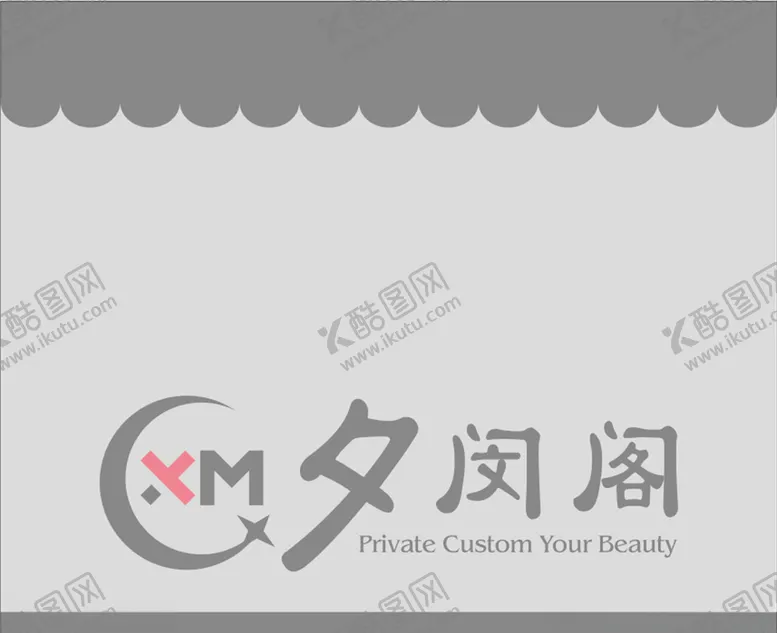 编号：18374606251059151437【酷图网】源文件下载-夕闵阁logo