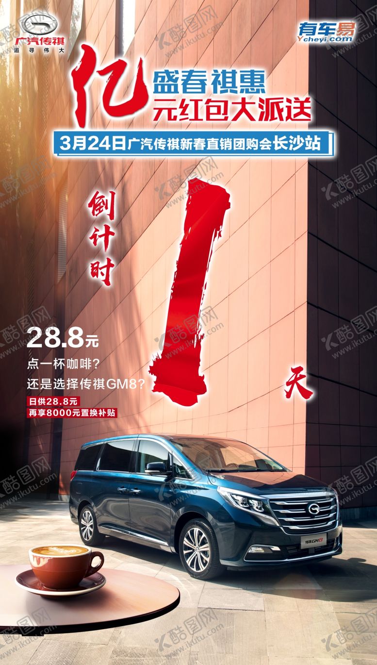 编号：17792209101655197531【酷图网】源文件下载-倒计时图片