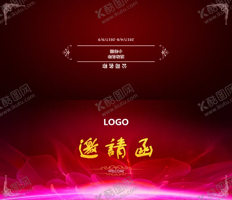 编号：30733306281804216722【酷图网】源文件下载-邀请函模板