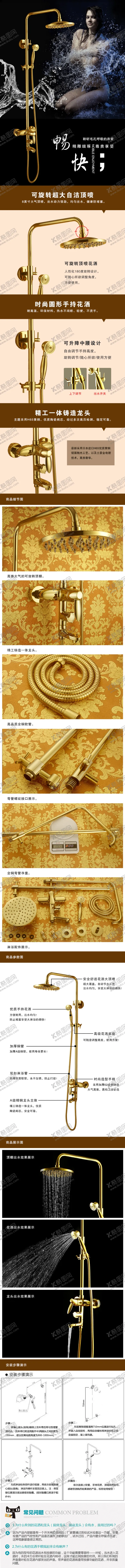 编号：44749006250147007169【酷图网】源文件下载-卫浴花洒详情页