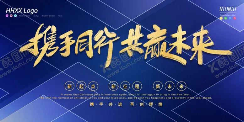 编号：31185807121704391998【酷图网】源文件下载-科技年会