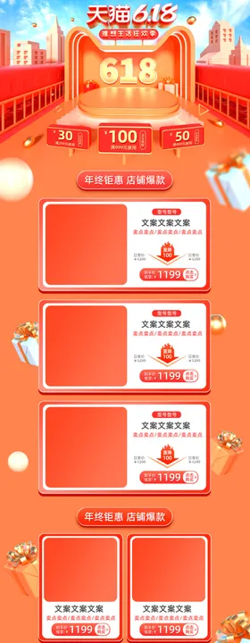 首页图详情图主图蓝色图