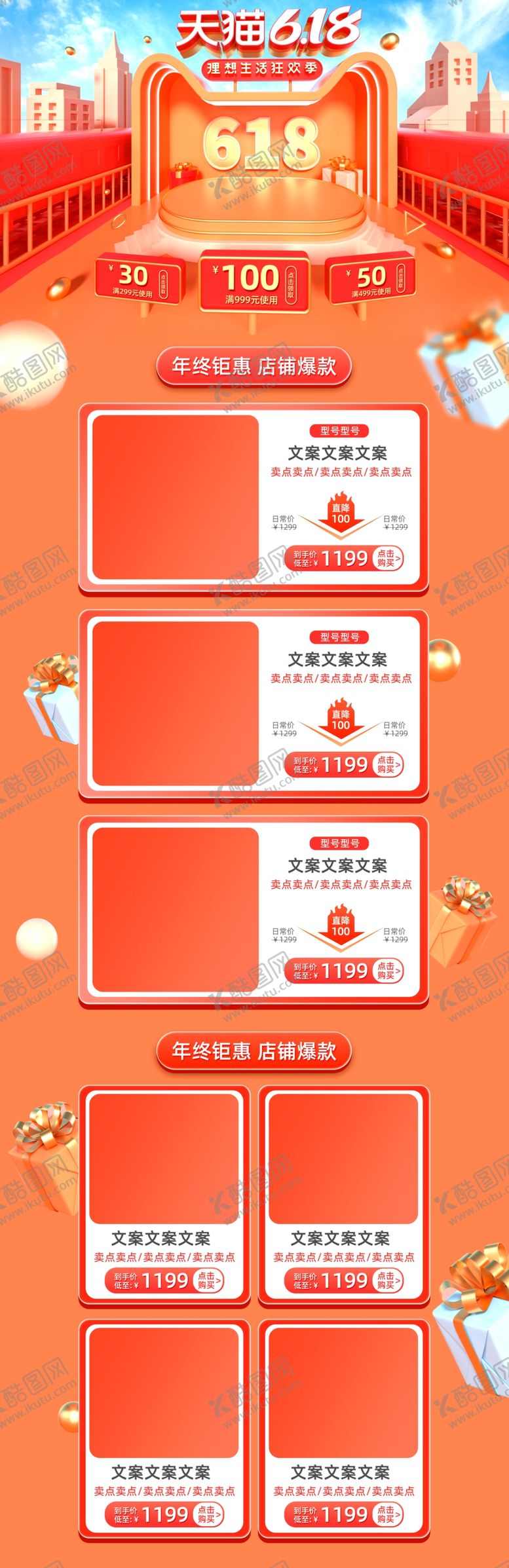 编号：89060506252216388151【酷图网】源文件下载-首页图详情图主图蓝色图