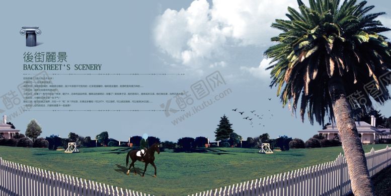 编号：16581410300550246826【酷图网】源文件下载-地产房产广告