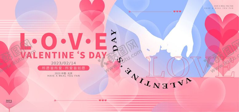 编号：32288510062149118526【酷图网】源文件下载-浪漫爱心牵手背景图