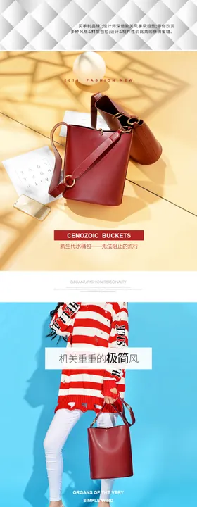 水桶包详情页