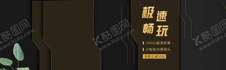 编号：43047010042132243064【酷图网】源文件下载-极速畅玩