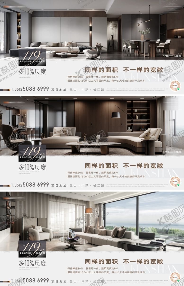 编号：16666504131702351170【酷图网】源文件下载-户型横板海报