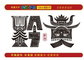 黔贵坊logo