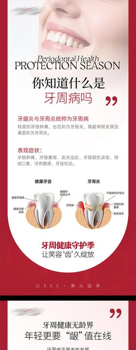 口腔医美朋友圈营销早安图