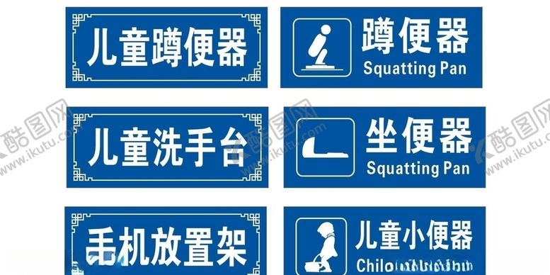 编号：45179107022037427294【酷图网】源文件下载-蹲便器坐便器小便器图片