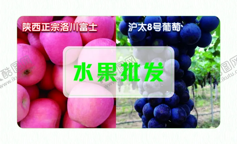 编号：25108006271505018009【酷图网】源文件下载-水果批发