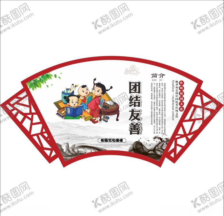 编号：31541706280502014400【酷图网】源文件下载-校园文化