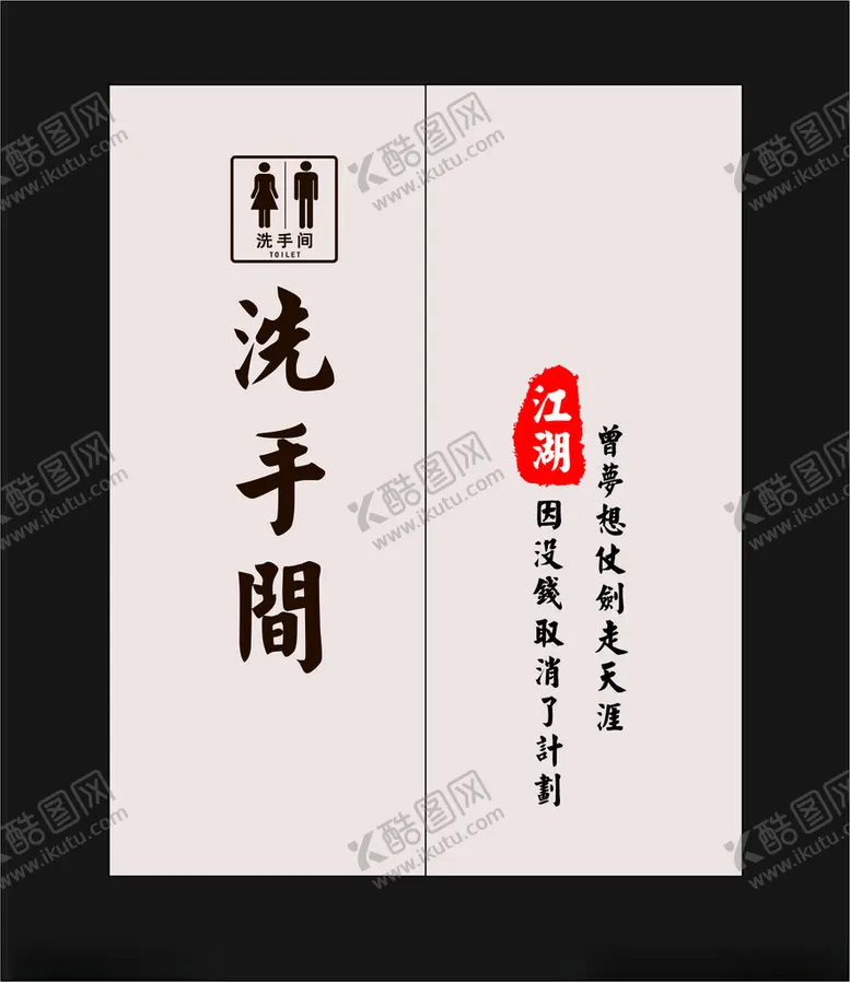 编号：90094301172239354818【酷图网】源文件下载-门帘