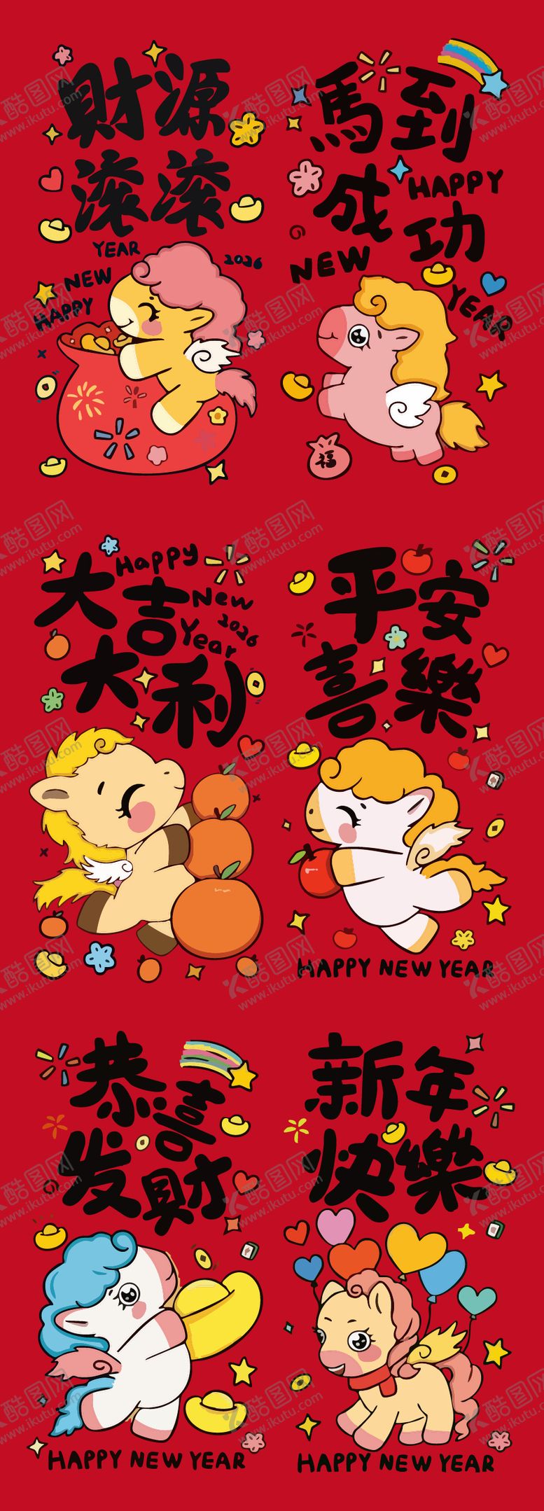 编号：59715012181905083581【酷图网】源文件下载-马年插画素材