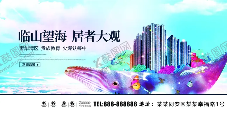 编号：41353905151107018474【酷图网】源文件下载-临山望海