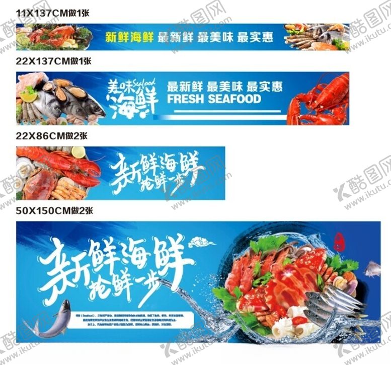 编号：75475712192028134394【酷图网】源文件下载-海鲜