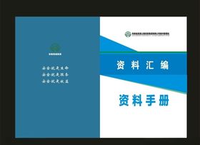 标书封面绿色封面政府封面