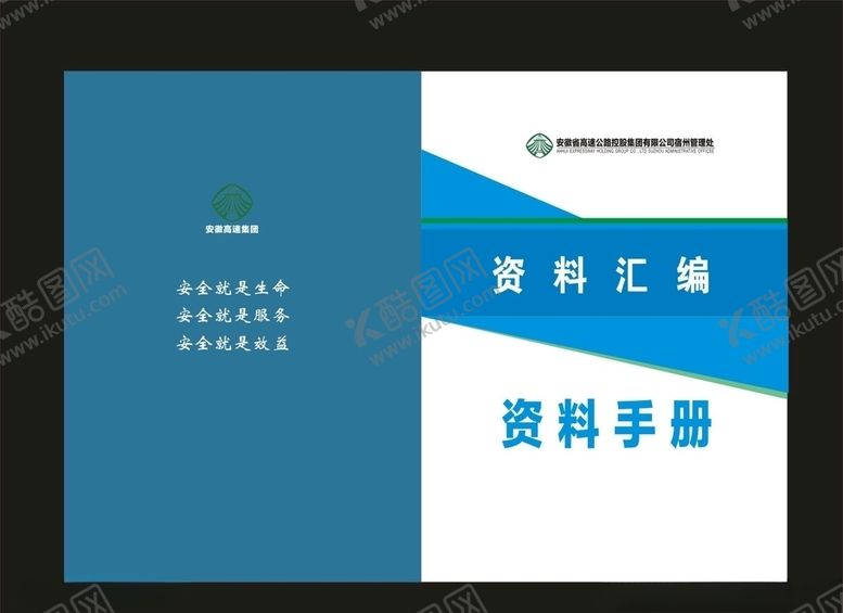 编号：79488307041833202290【酷图网】源文件下载-标书封面绿色封面政府封面