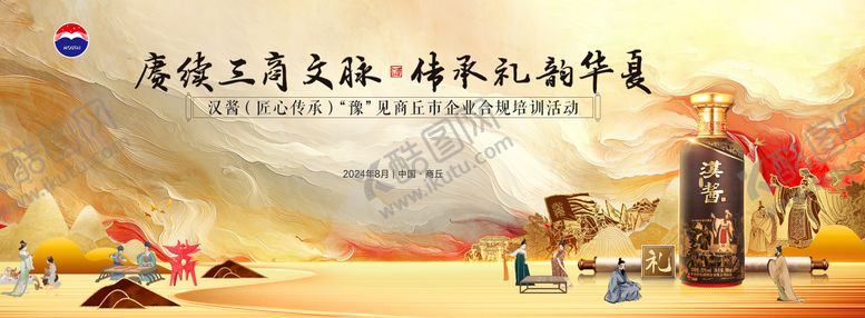 编号：83247712051704273960【酷图网】源文件下载-白酒新中式主画面