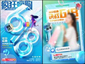 电商商务科技线条时尚促销背景