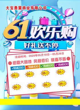 端午欢乐购儿童节粽子