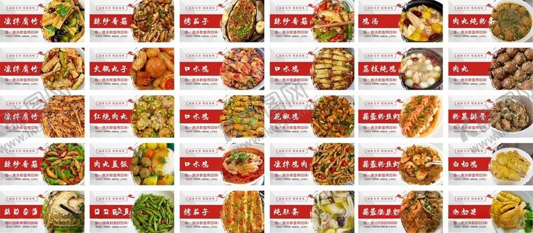 编号：45035510161443429507【酷图网】源文件下载-多样美食展示