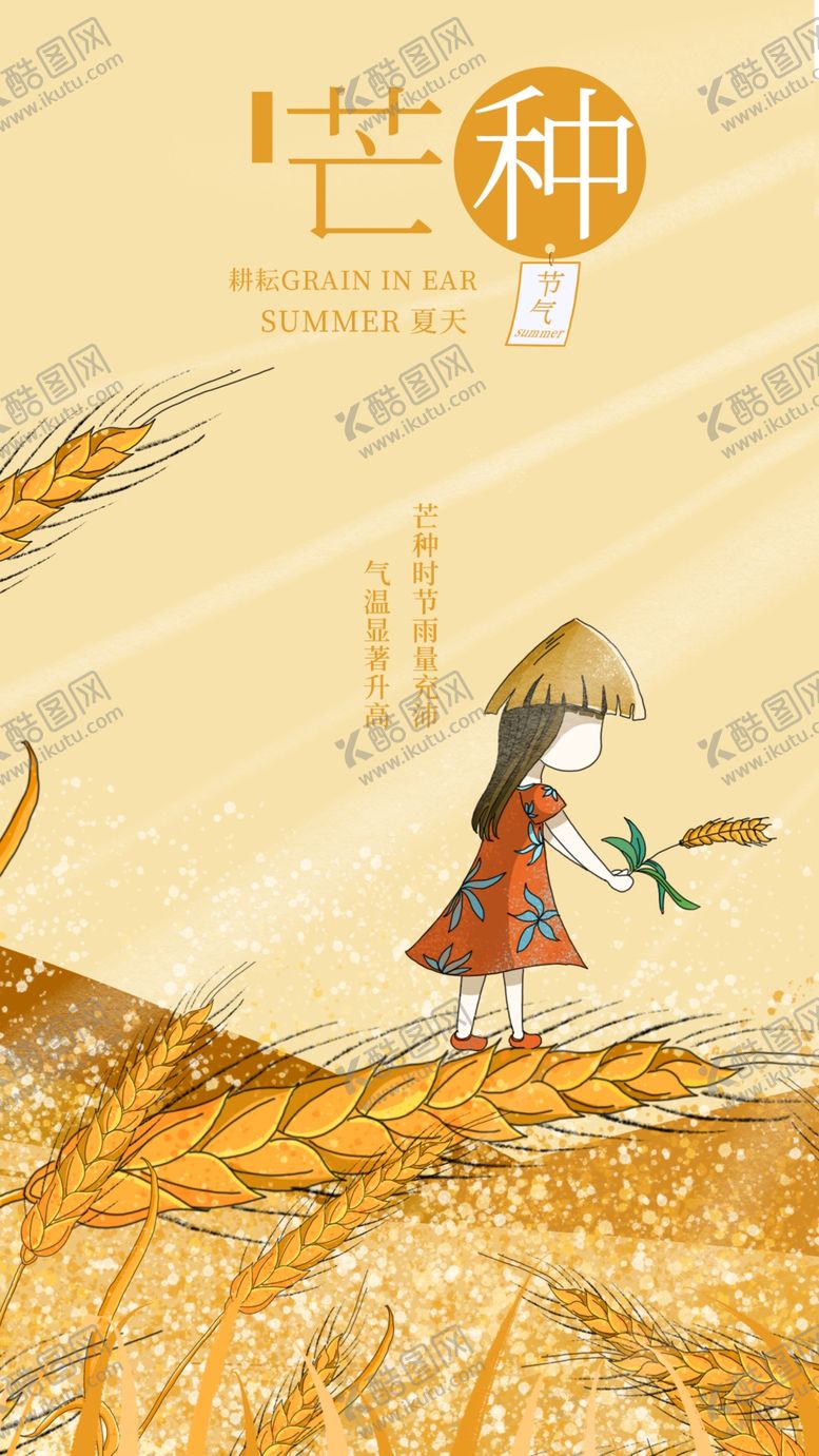 编号：93827207010223219020【酷图网】源文件下载-农耕