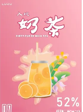 奶茶