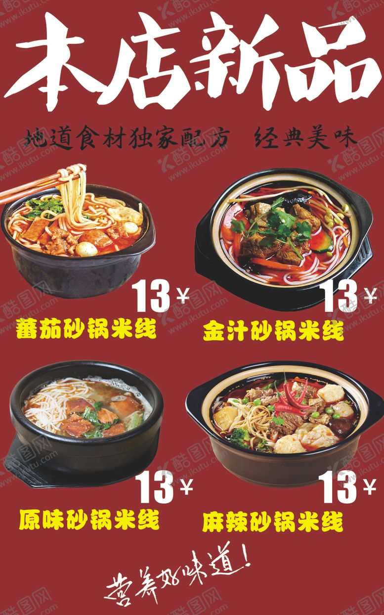 编号：14168712160857367625【酷图网】源文件下载-本店新品