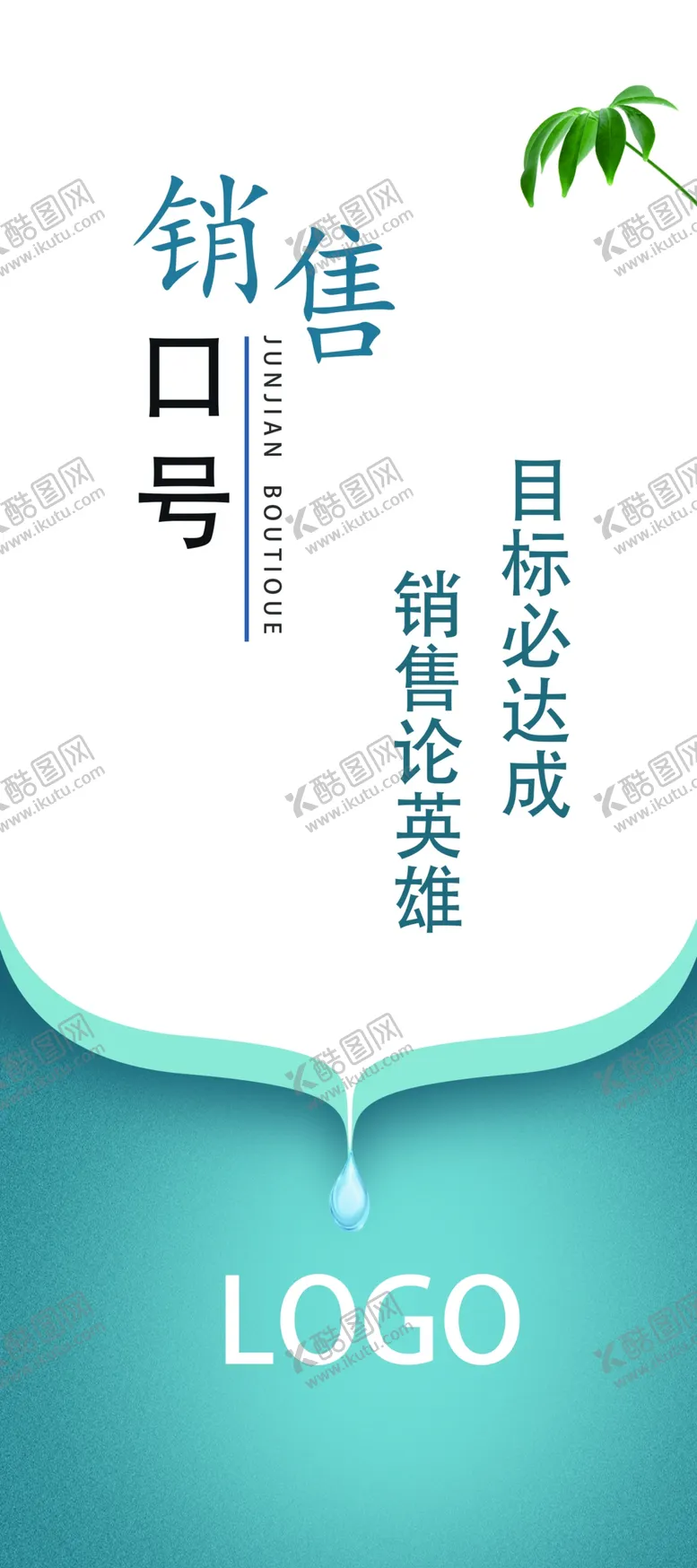 编号：15882001130209565365【酷图网】源文件下载-企业精神kt板