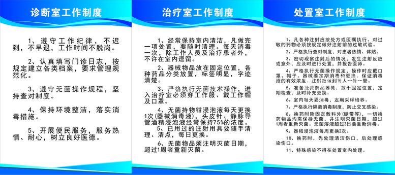 编号：23378911111758547900【酷图网】源文件下载-美容工作室工作制度