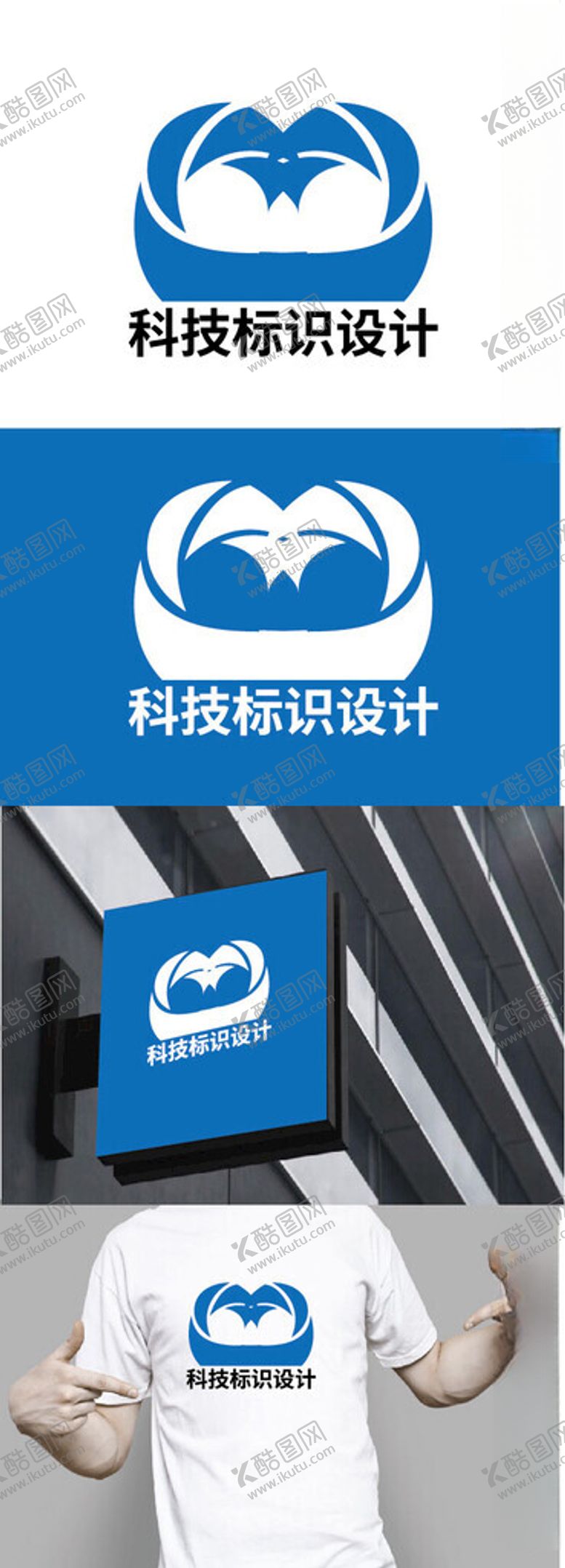 编号：74256103011028166460【酷图网】源文件下载-科技标识设计