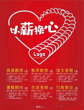 置换心