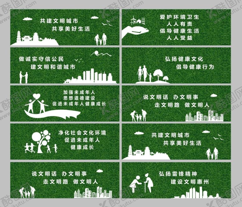 编号：26714509210319463920【酷图网】源文件下载-草皮围墙