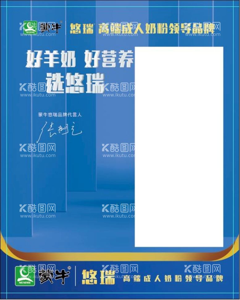 编号：60791209150502587650【酷图网】源文件下载-蒙牛